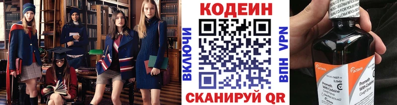 дарнет шоп  Медногорск  Кодеиновый сироп Lean напиток Lean (лин) 