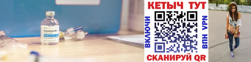 Кетамин VHQ  Медногорск 