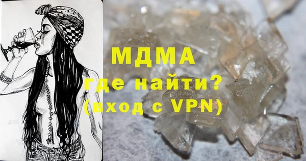 МДМА Бронницы