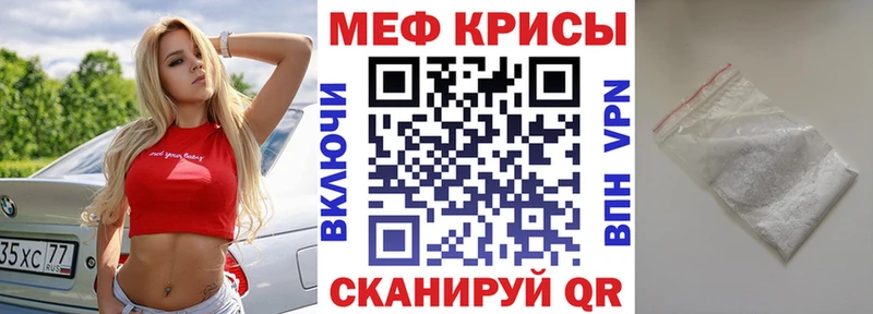купить наркотик  Медногорск  Мефедрон кристаллы 